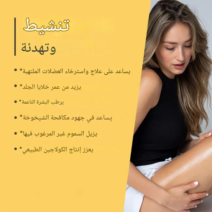 زيت Joyvin لشد الجسم وإزالة السيلوليت – الحل الطبيعي لبشرة مشدودة وملمس ناعم