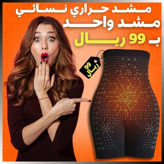 مشد البطن النسائي – تحسين المظهر تحت الملابس بكل سهولة!