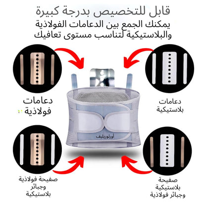 حزام دعم أسفل الظهر – راحة فورية وثبات قوي